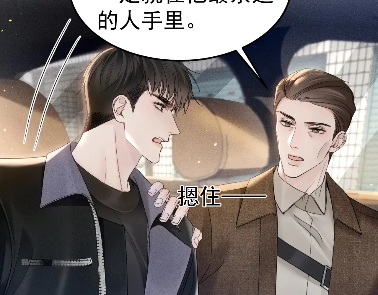 第89话 抓捕50