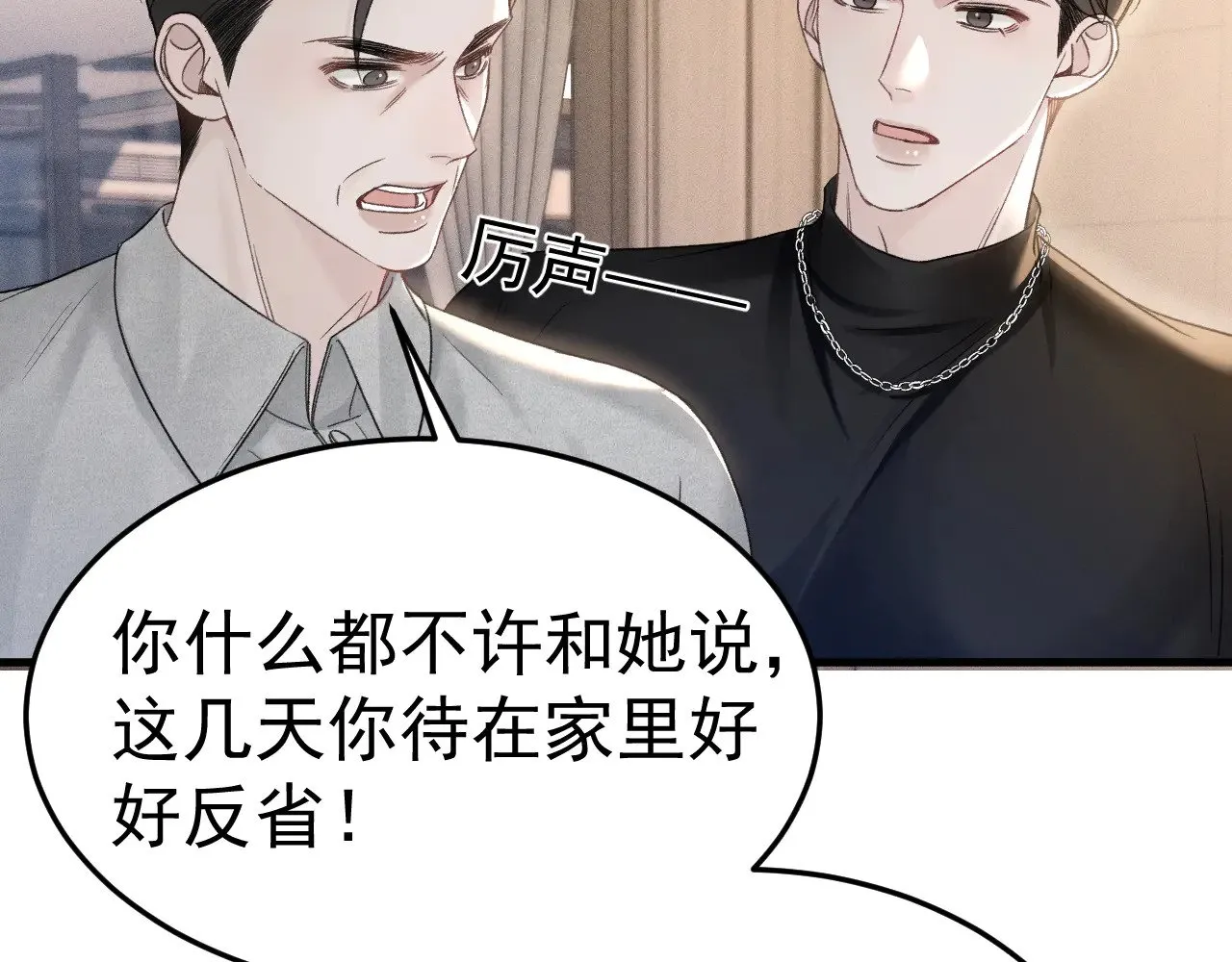 第91话 好自为之43