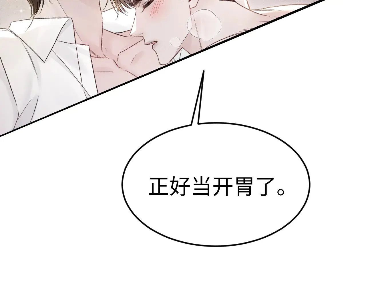 第90话 彼此的热情49