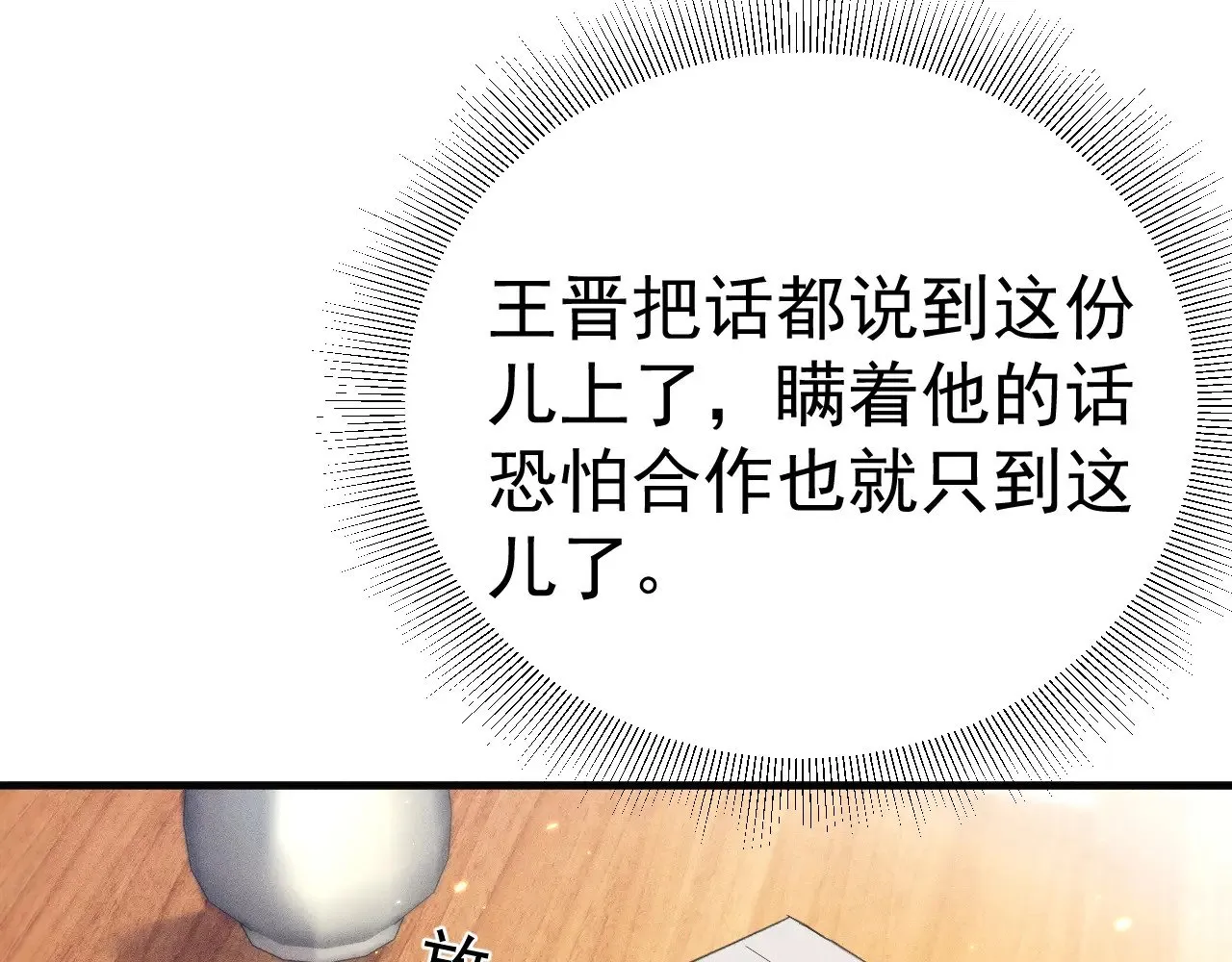 第88话 离职82