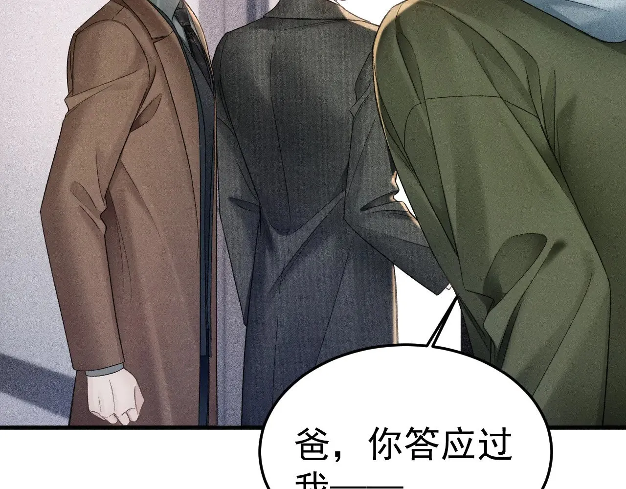 第86话 前程16
