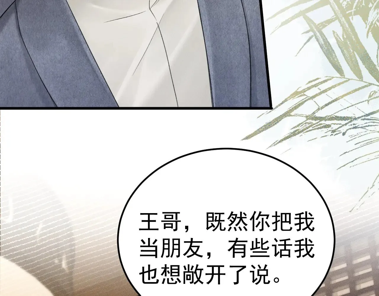 第88话 离职59