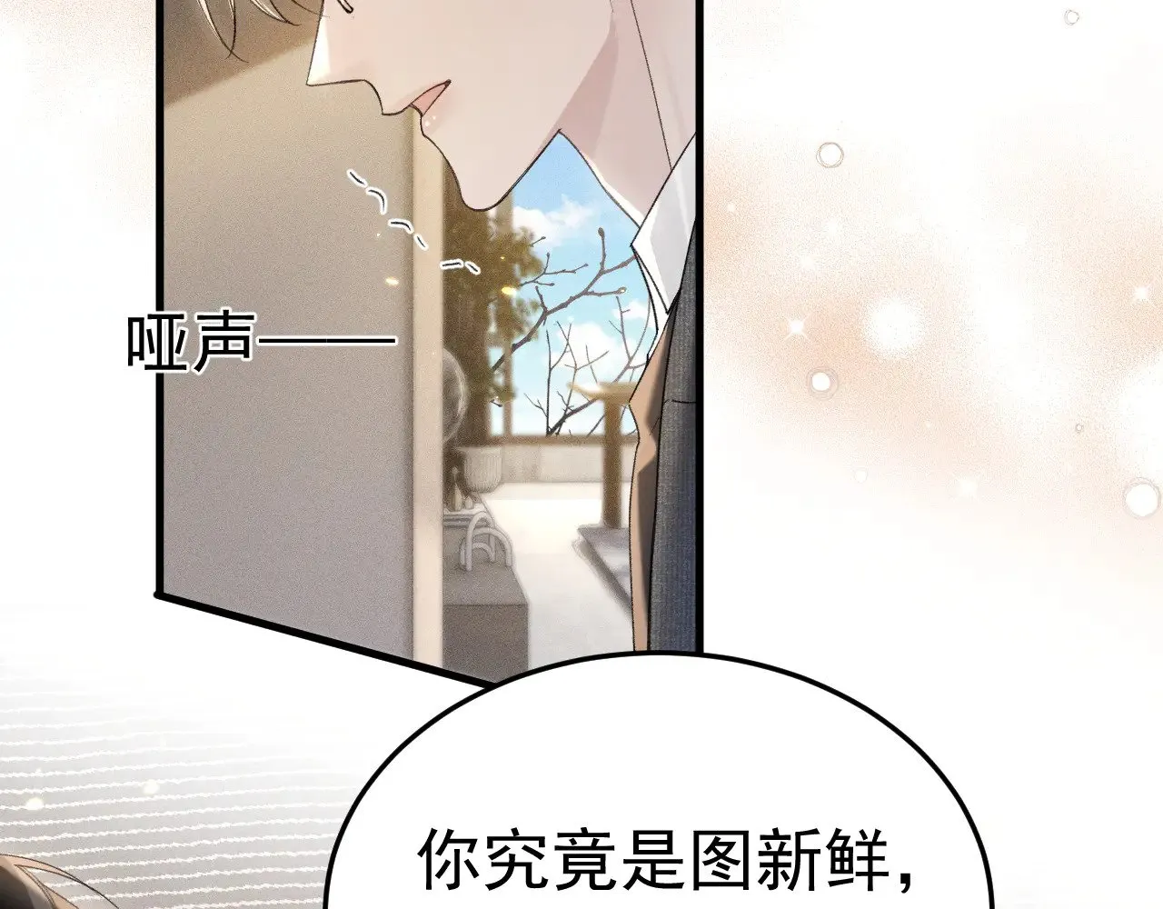 第87话 不放心5