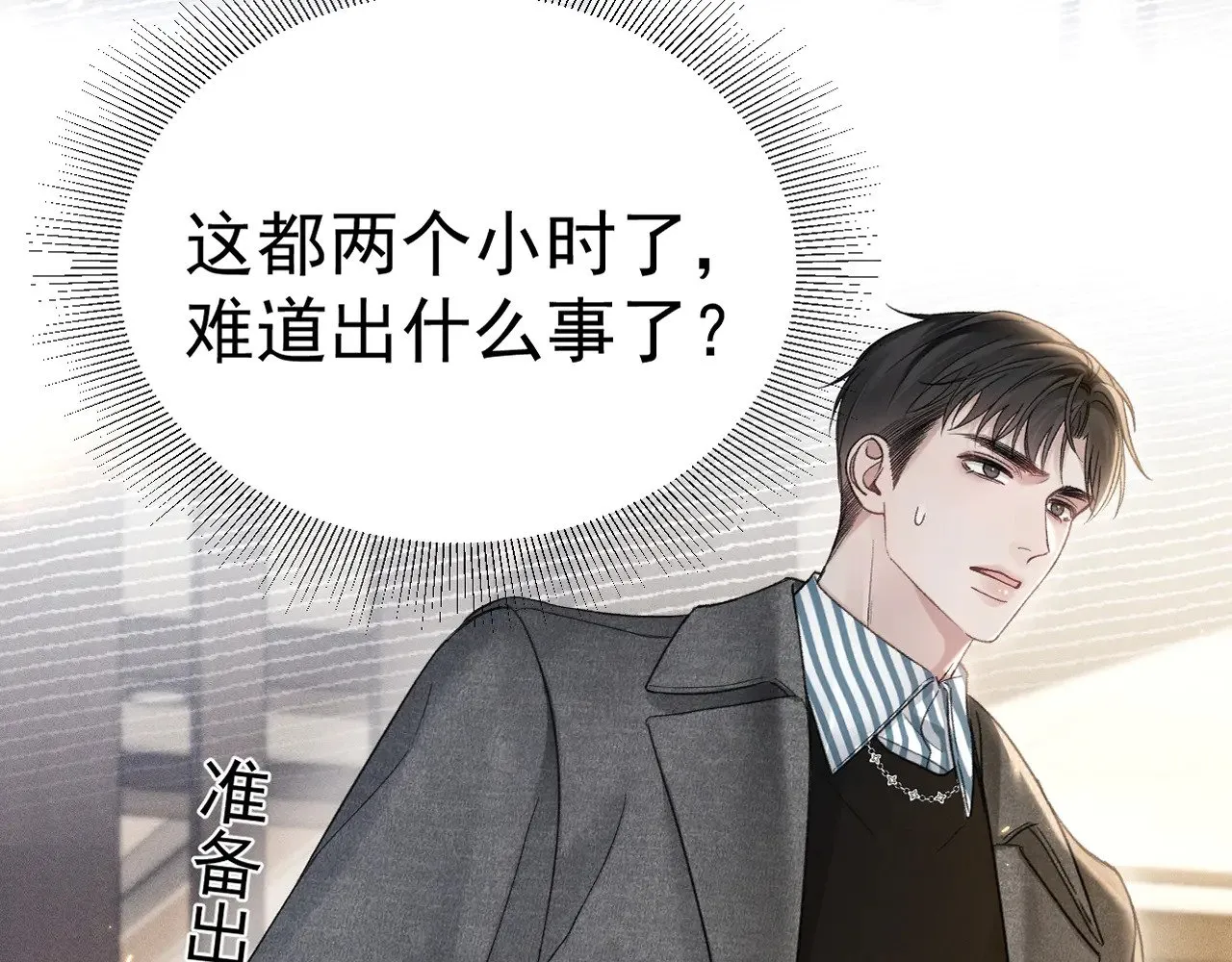 第91话 好自为之106