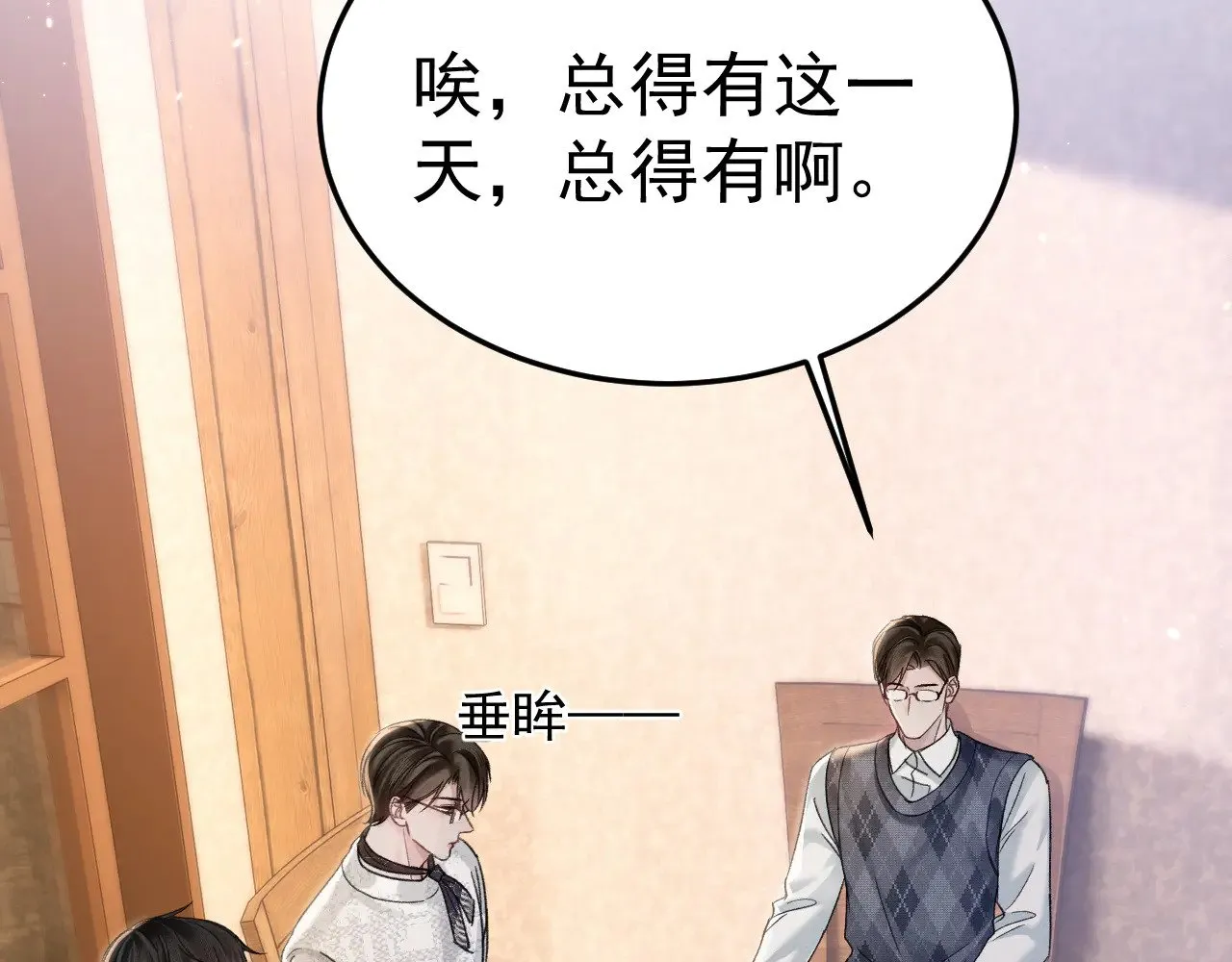 第93话 天台5