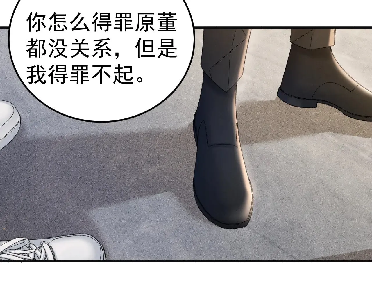 第87话 不放心32