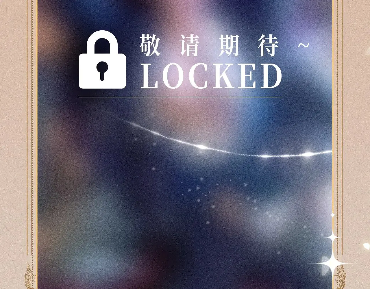 特典预热：9月2日 针锋对决 盛宴重逢 强势心动12