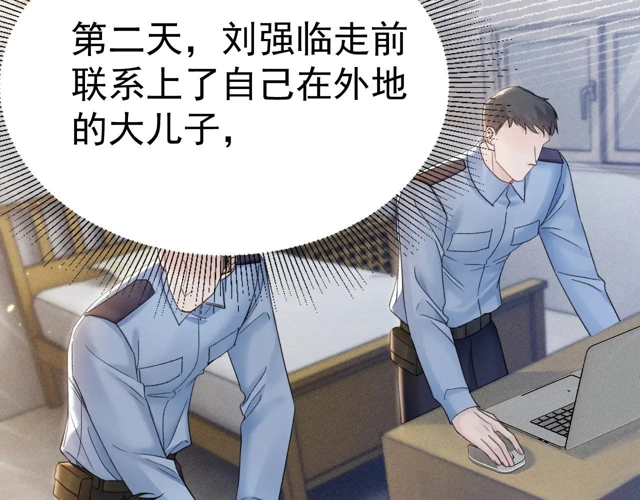第90话 彼此的热情24