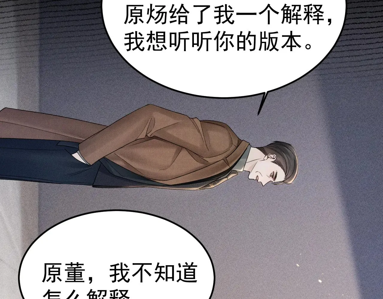 第86话 前程24