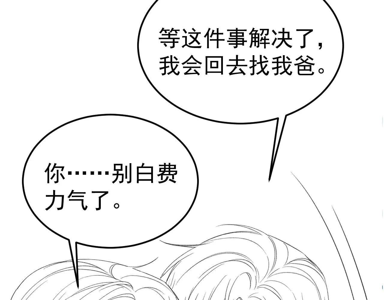 第87话 不放心103