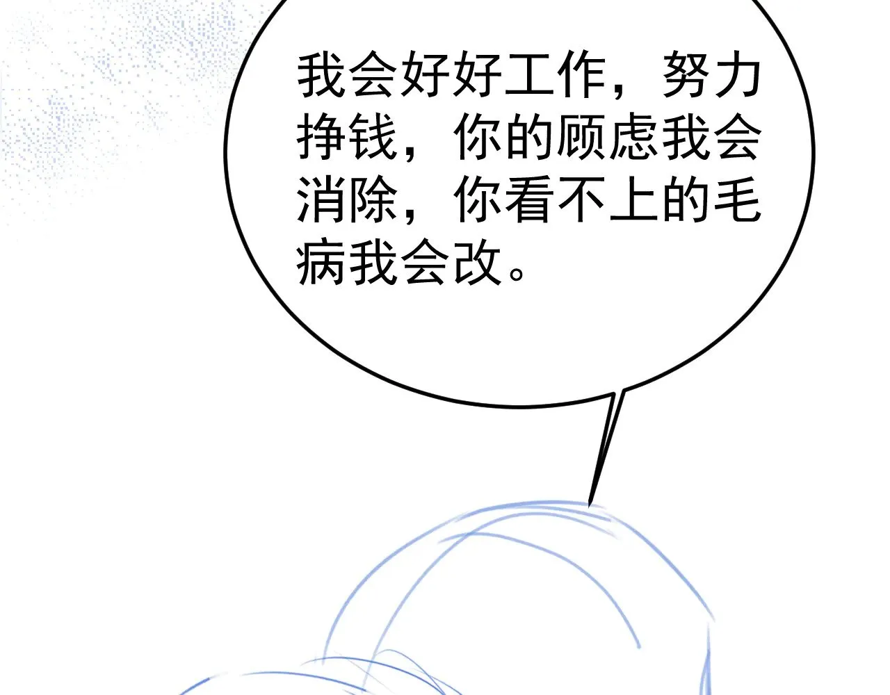 第93话 天台130