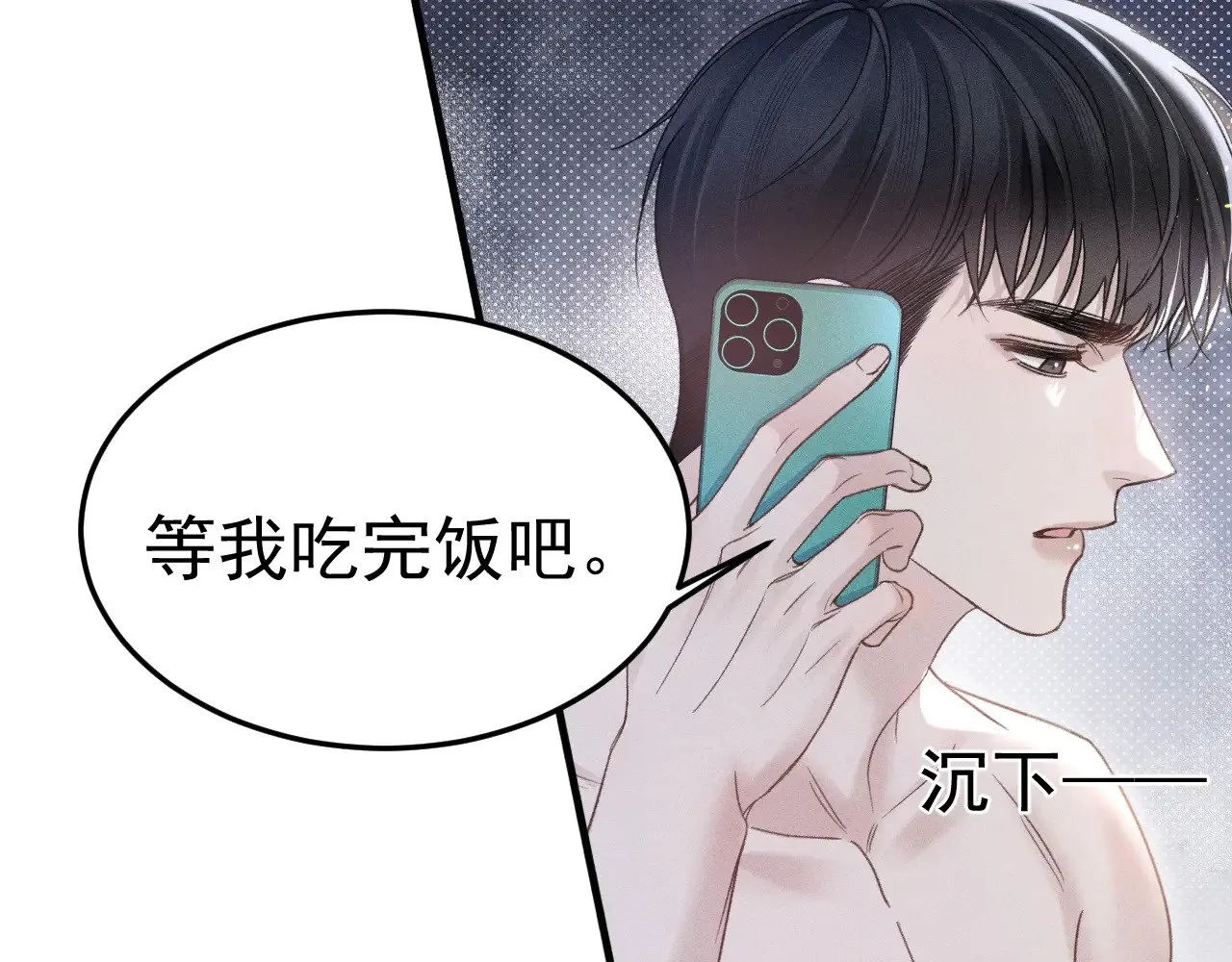 第90话 彼此的热情67