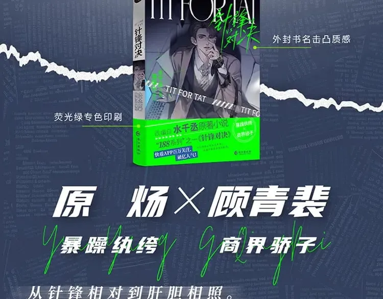 单行本来啦！2