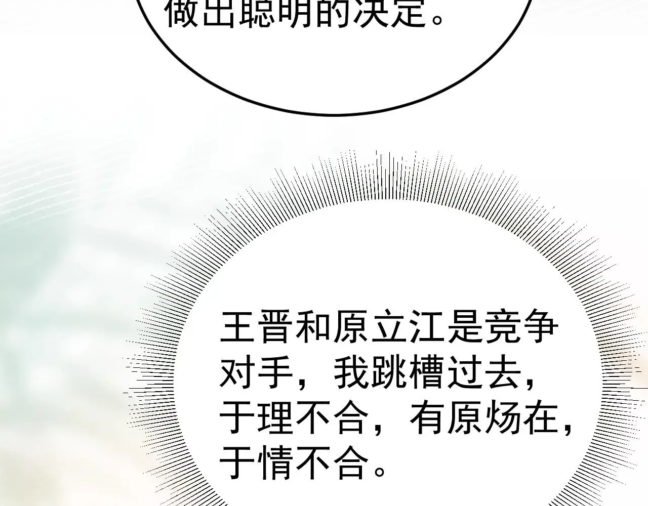 第88话 离职103