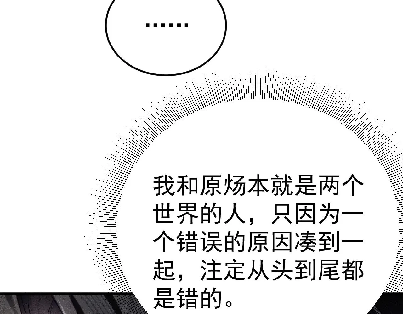 第91话 好自为之75