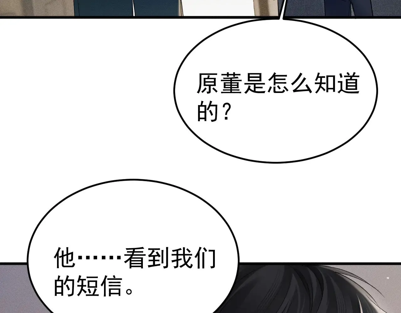 第86话 前程60