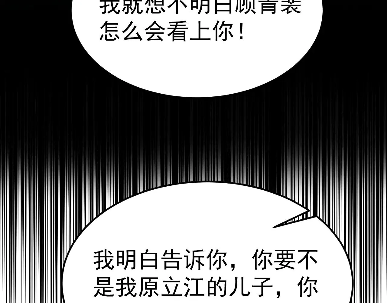 第91话 好自为之50