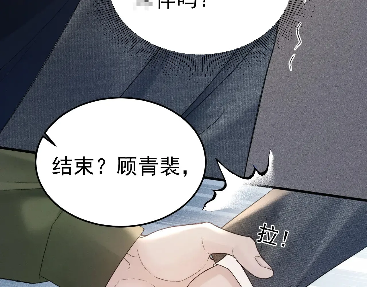 第86话 前程80