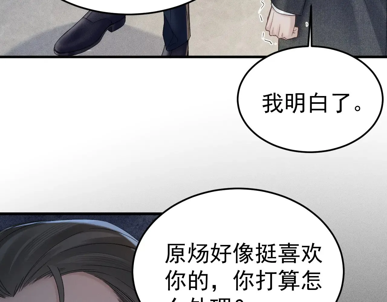 第86话 前程39