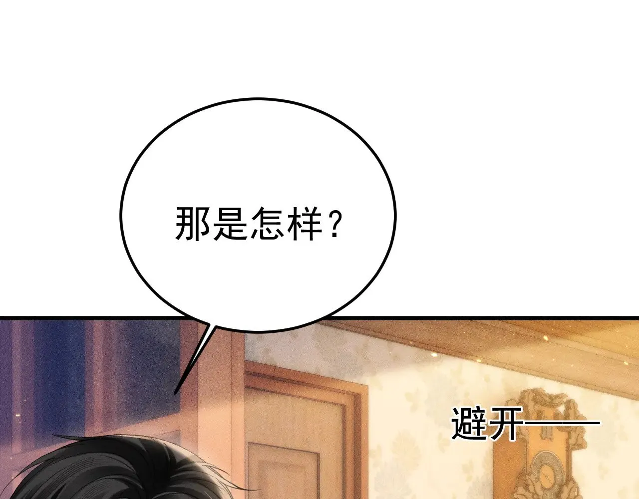 第93话 天台14