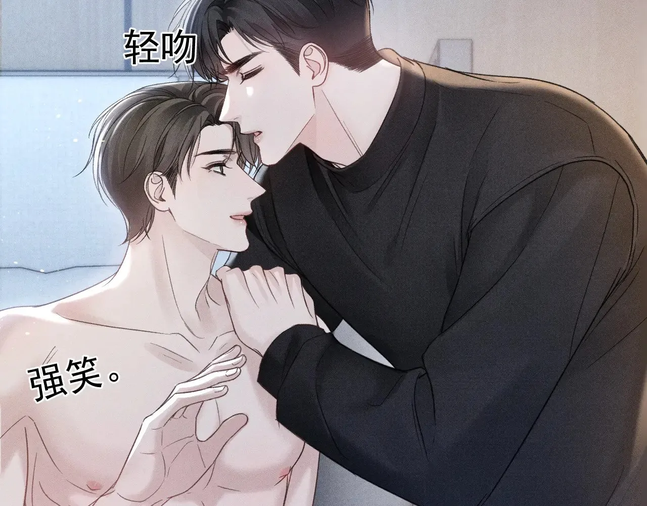 第90话 彼此的热情79
