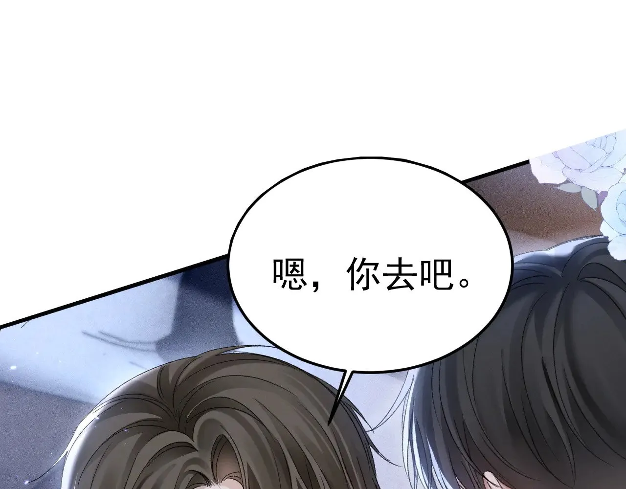 第90话 彼此的热情84