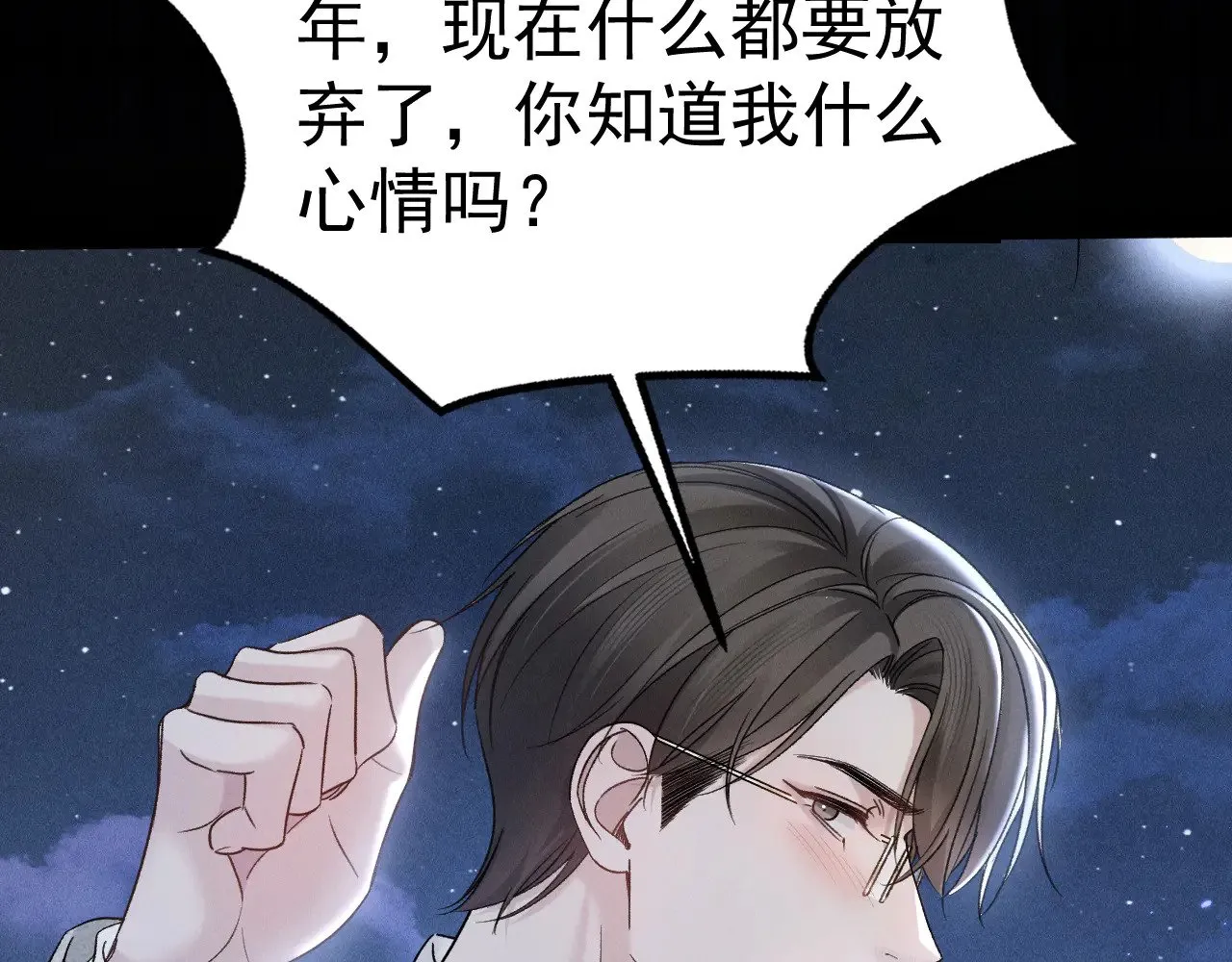 第93话 天台88