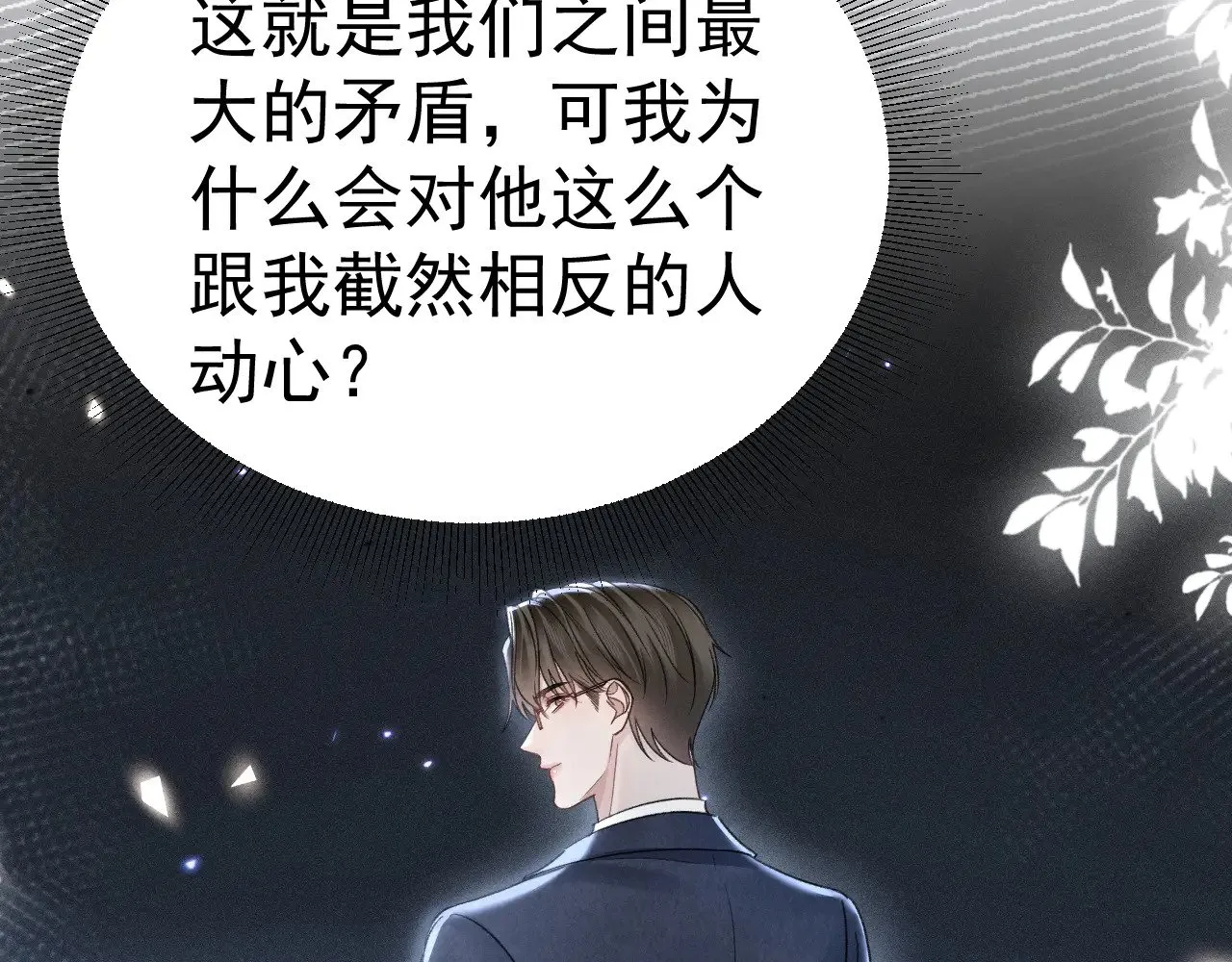 第92话 一意孤行51