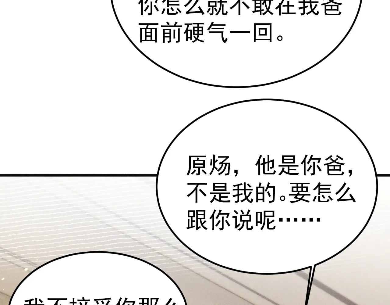第87话 不放心90