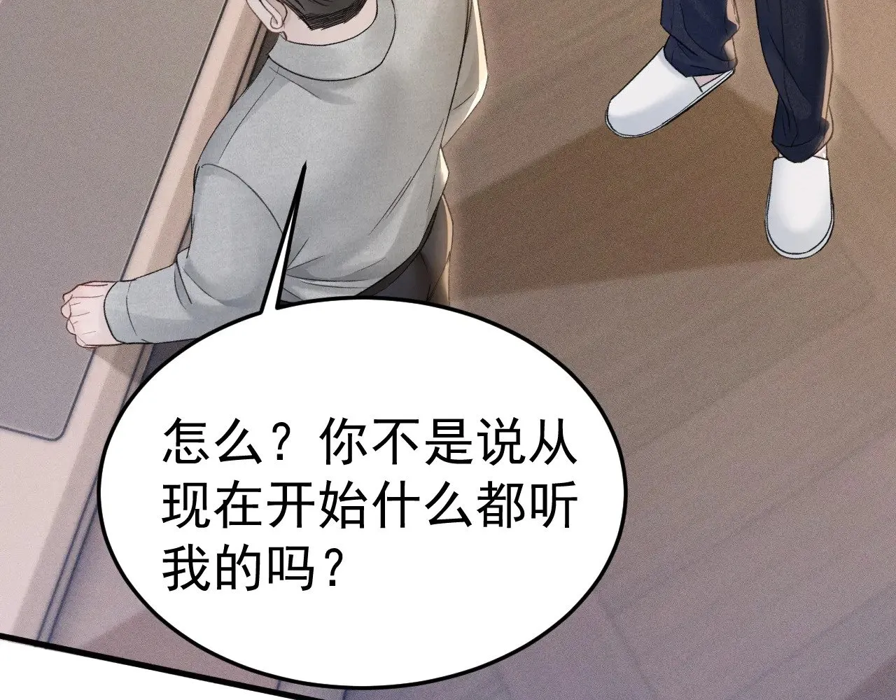 第91话 好自为之38