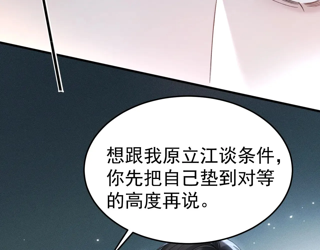 第91话 好自为之52