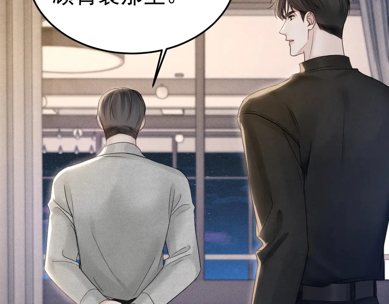 第90话 彼此的热情102