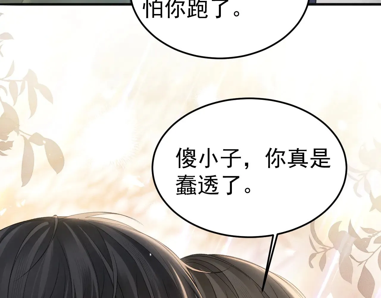 第87话 不放心80