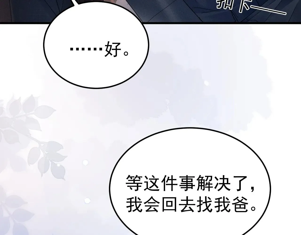 第88话 离职30