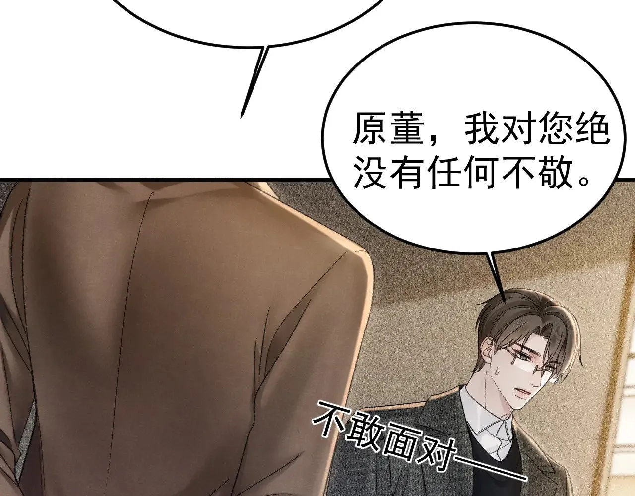 第86话 前程29