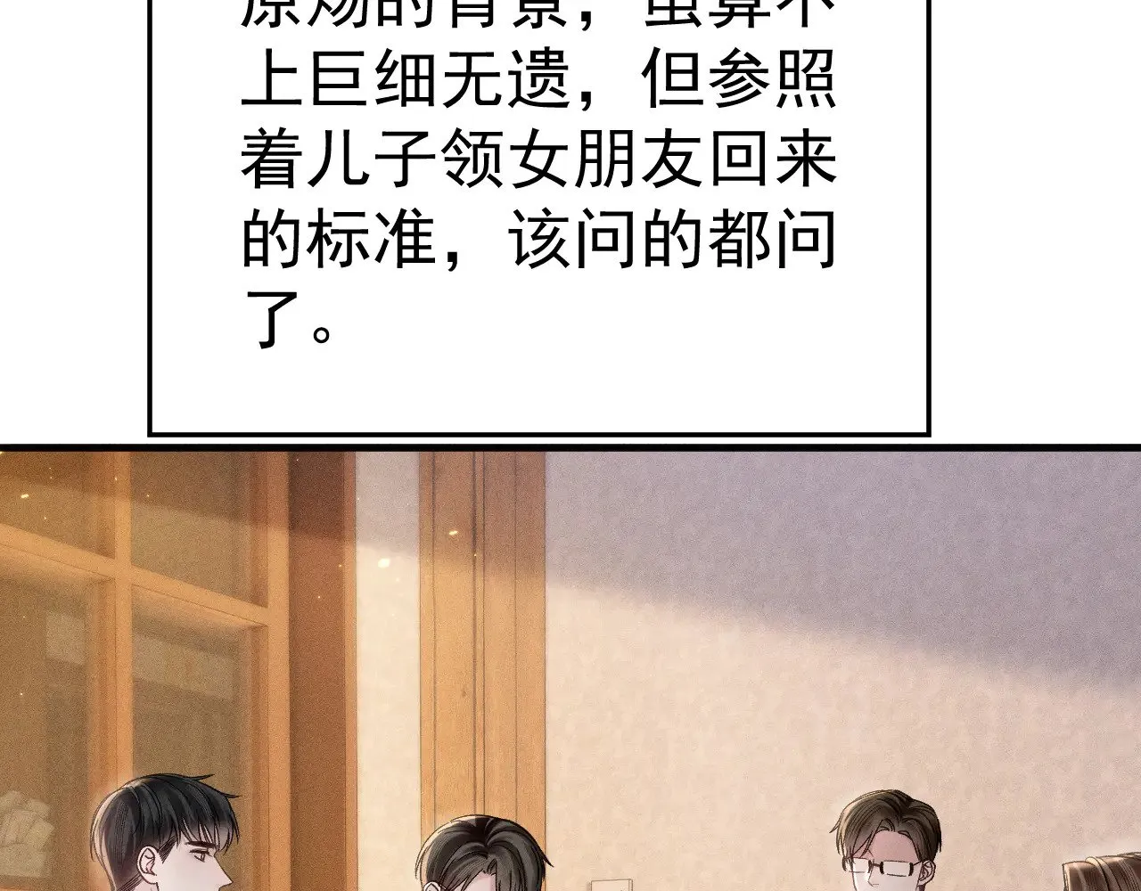 第93话 天台29