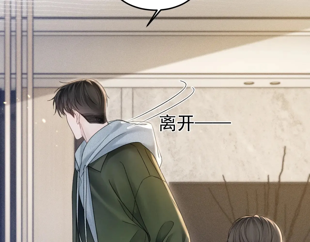 第87话 不放心49