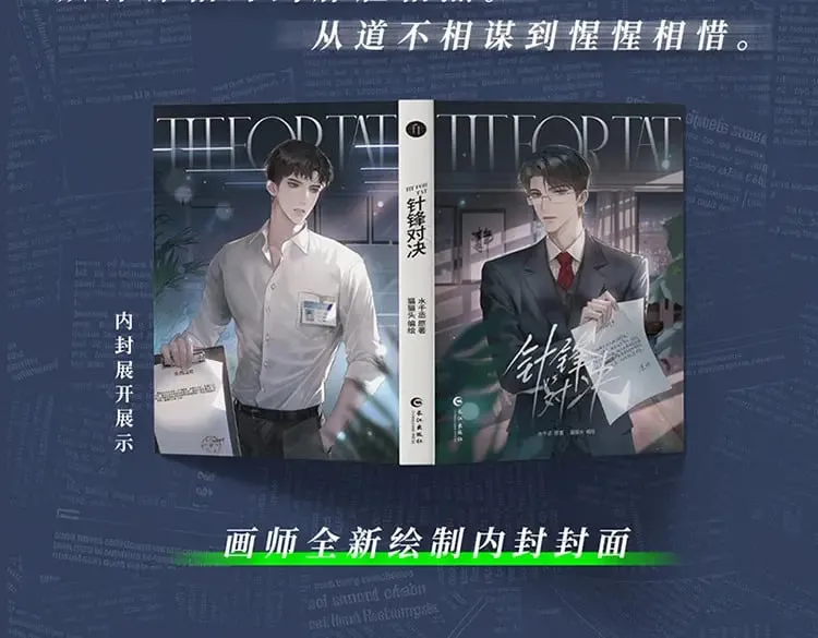 单行本来啦！3