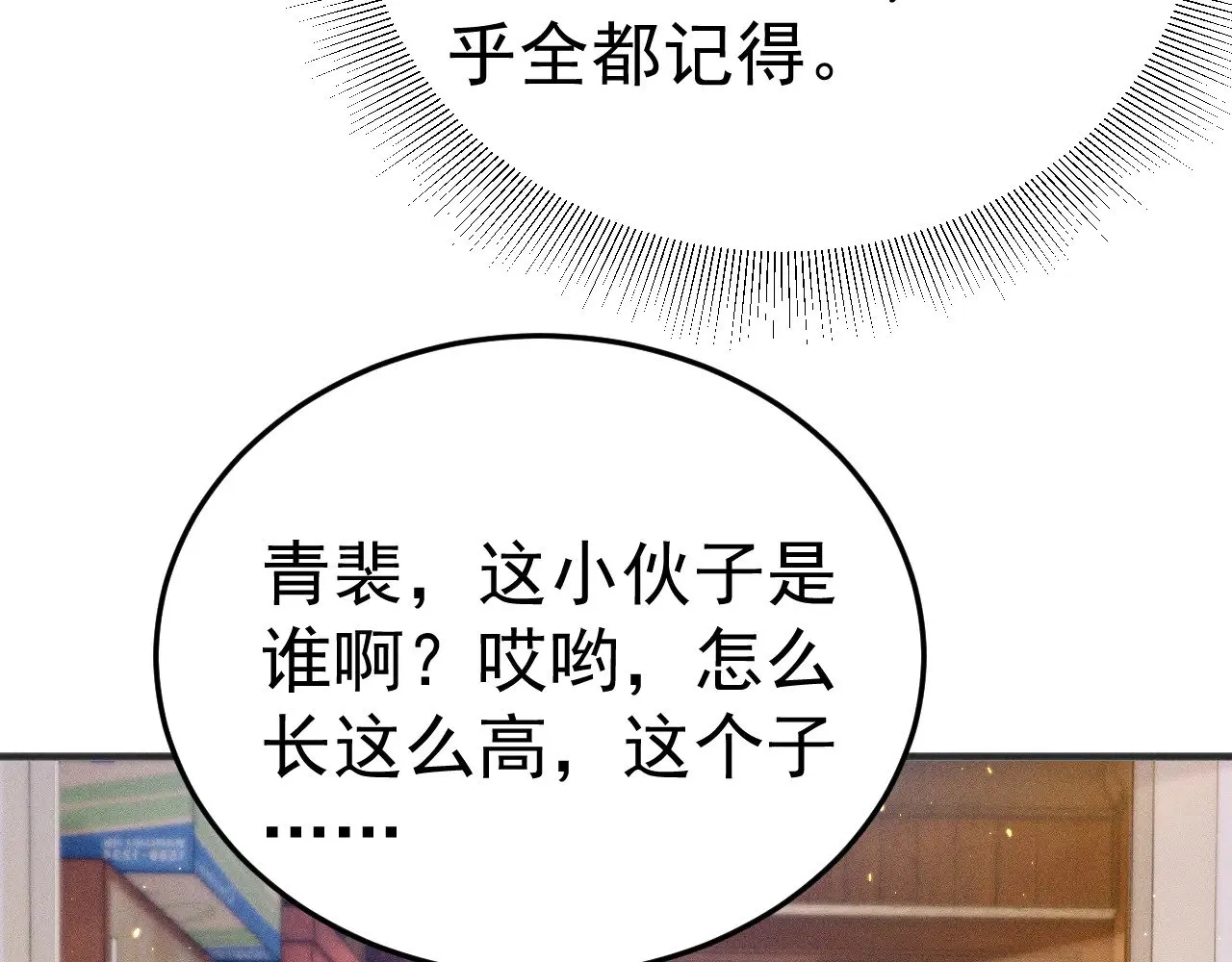 第92话 一意孤行68