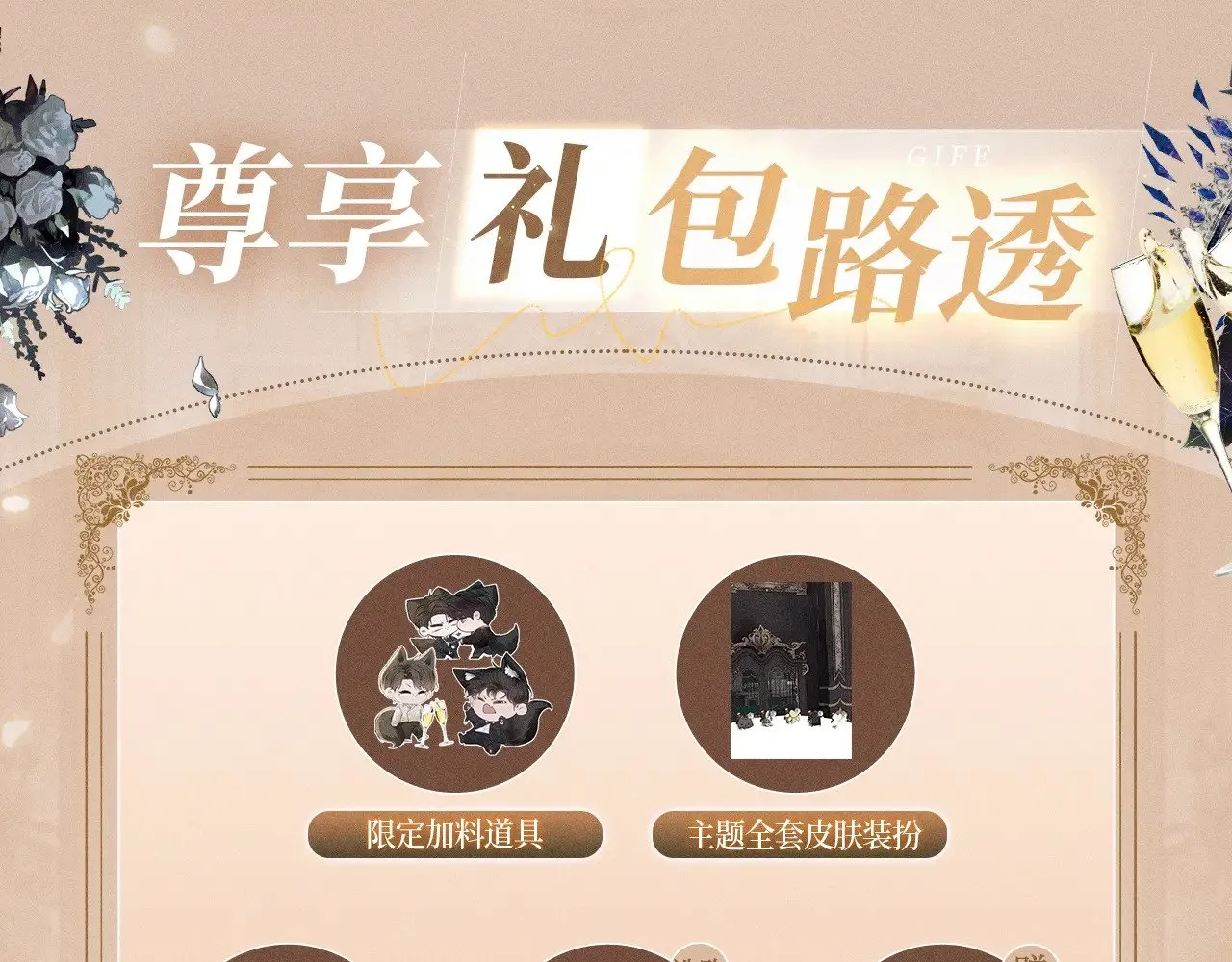 特典预热：9月2日 针锋对决 盛宴重逢 强势心动17