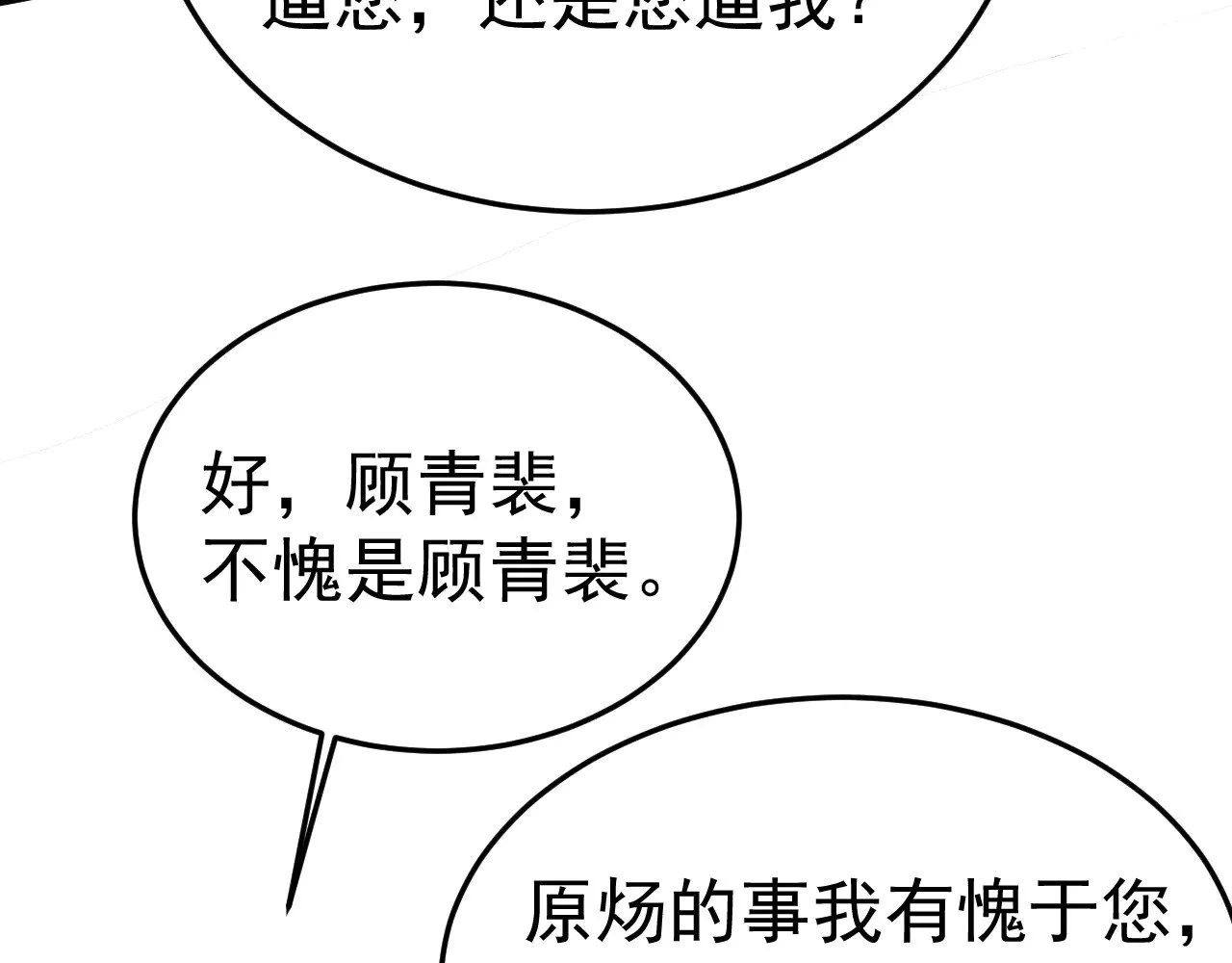 第91话 好自为之98
