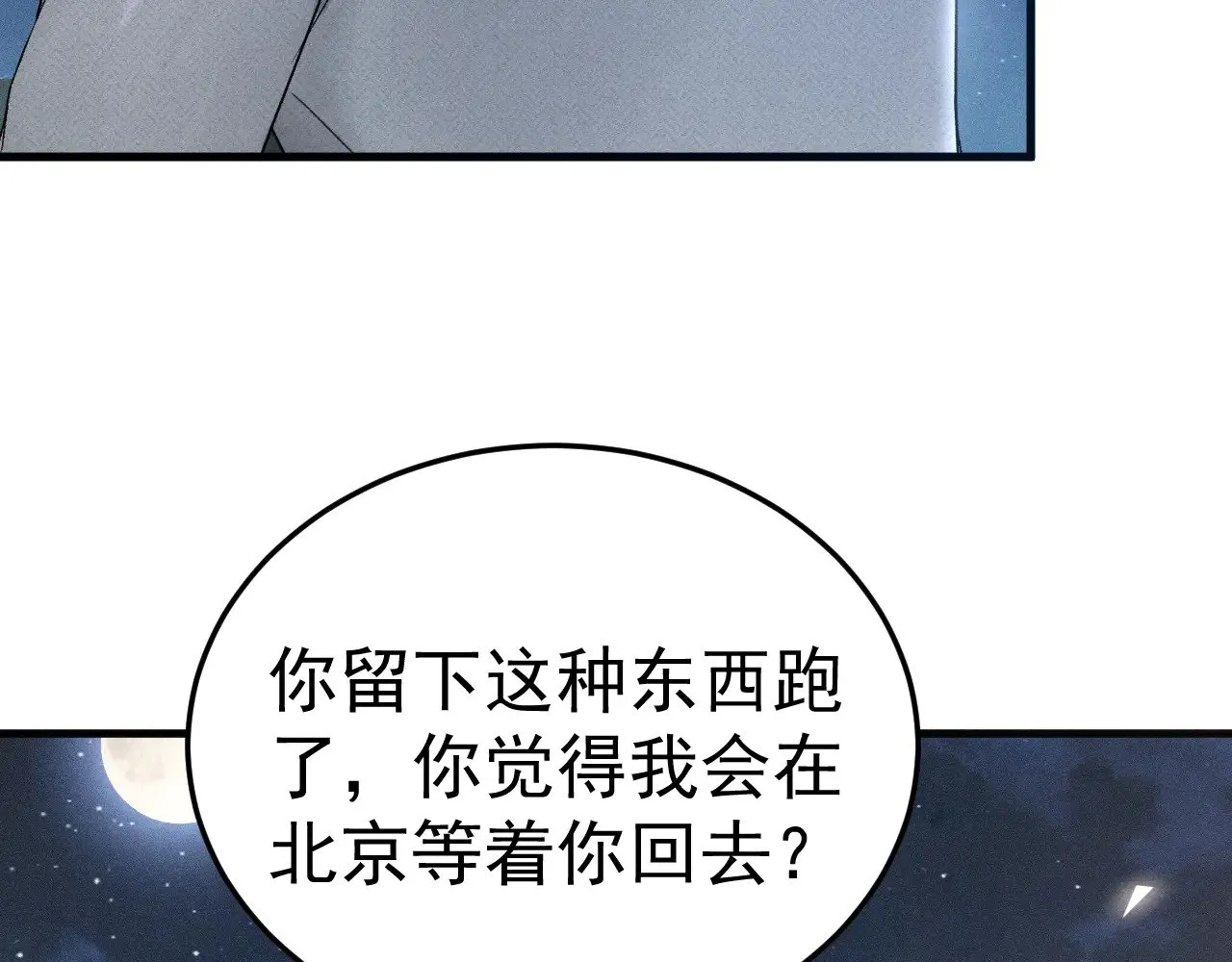第93话 天台61