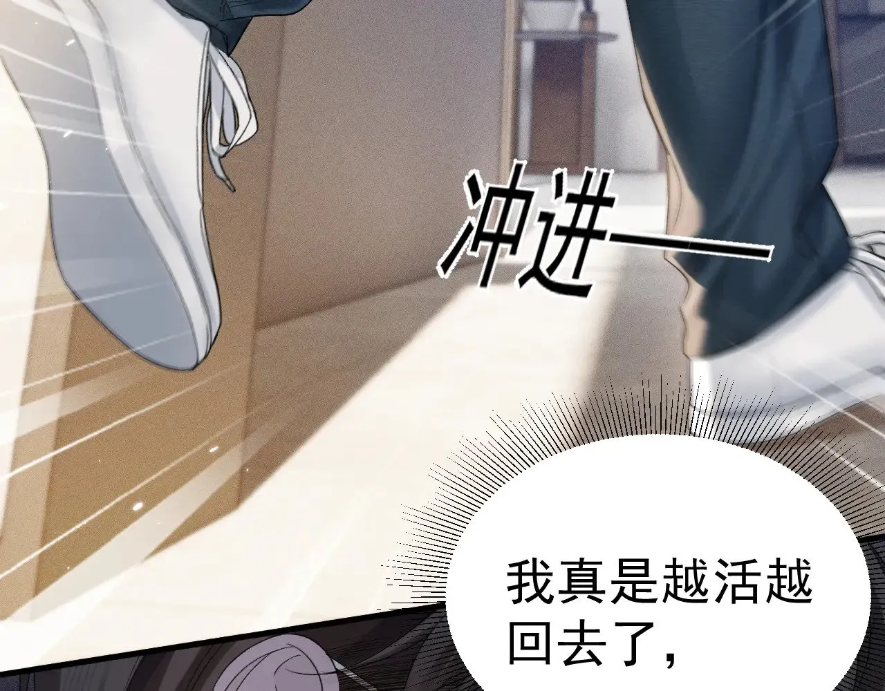 第86话 前程52