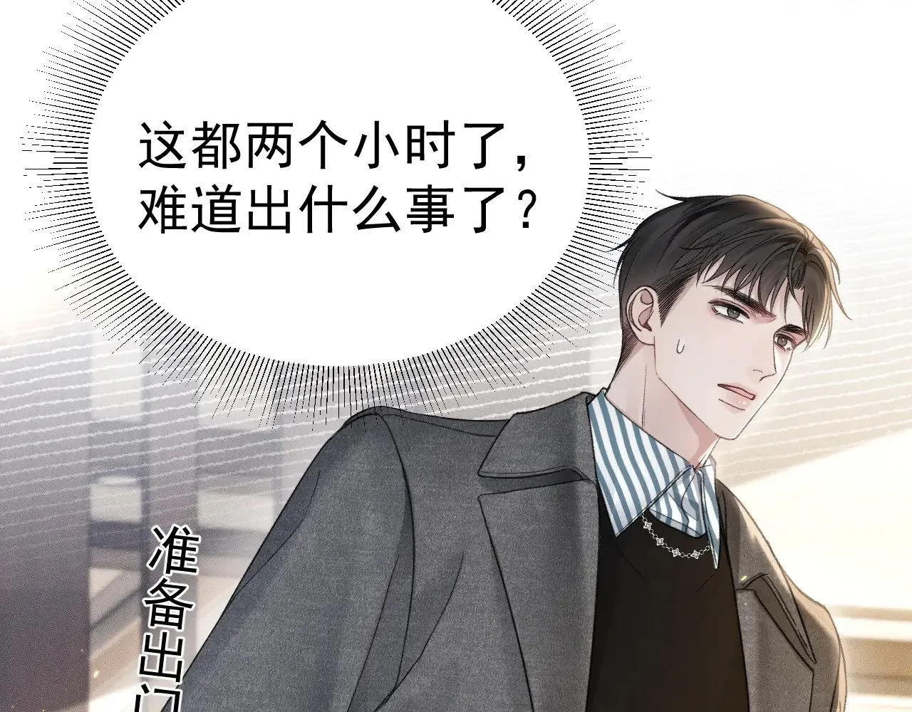 第92话 一意孤行7