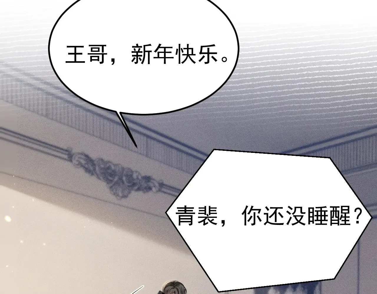 第87话 不放心60