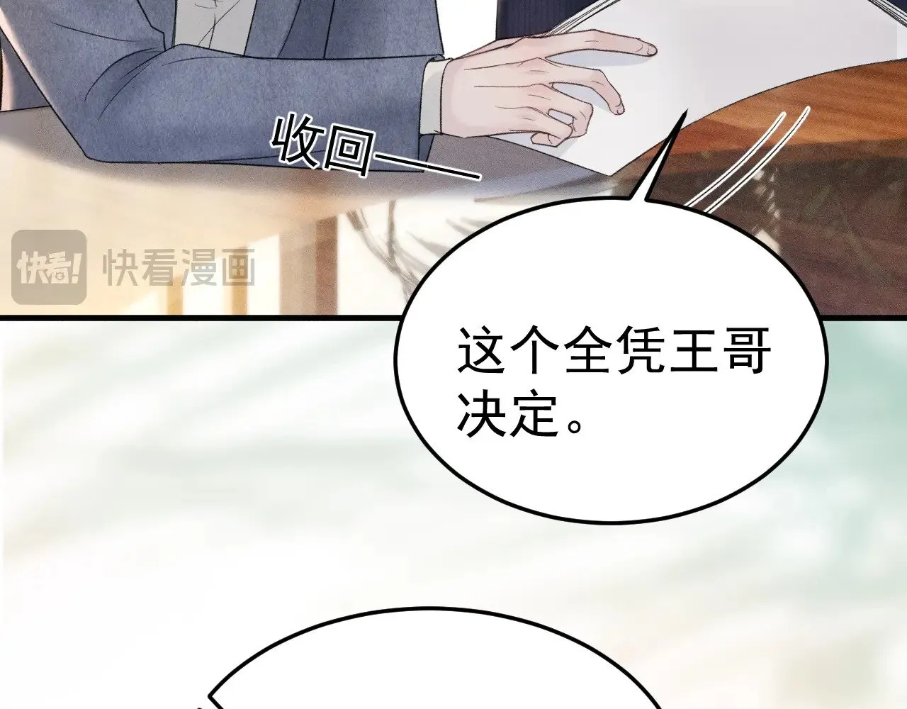 第88话 离职97
