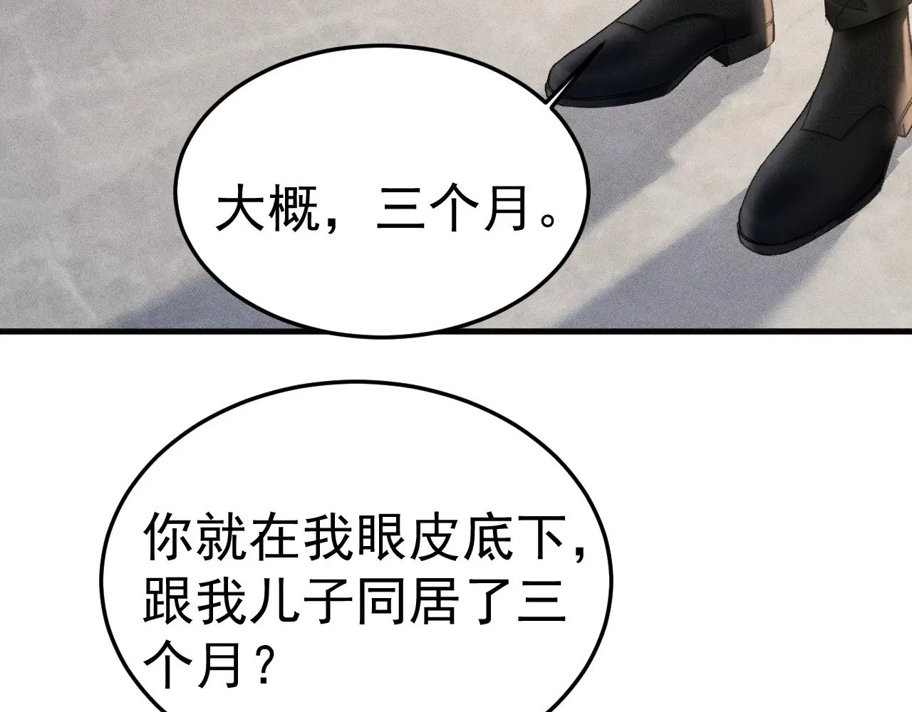 第86话 前程28