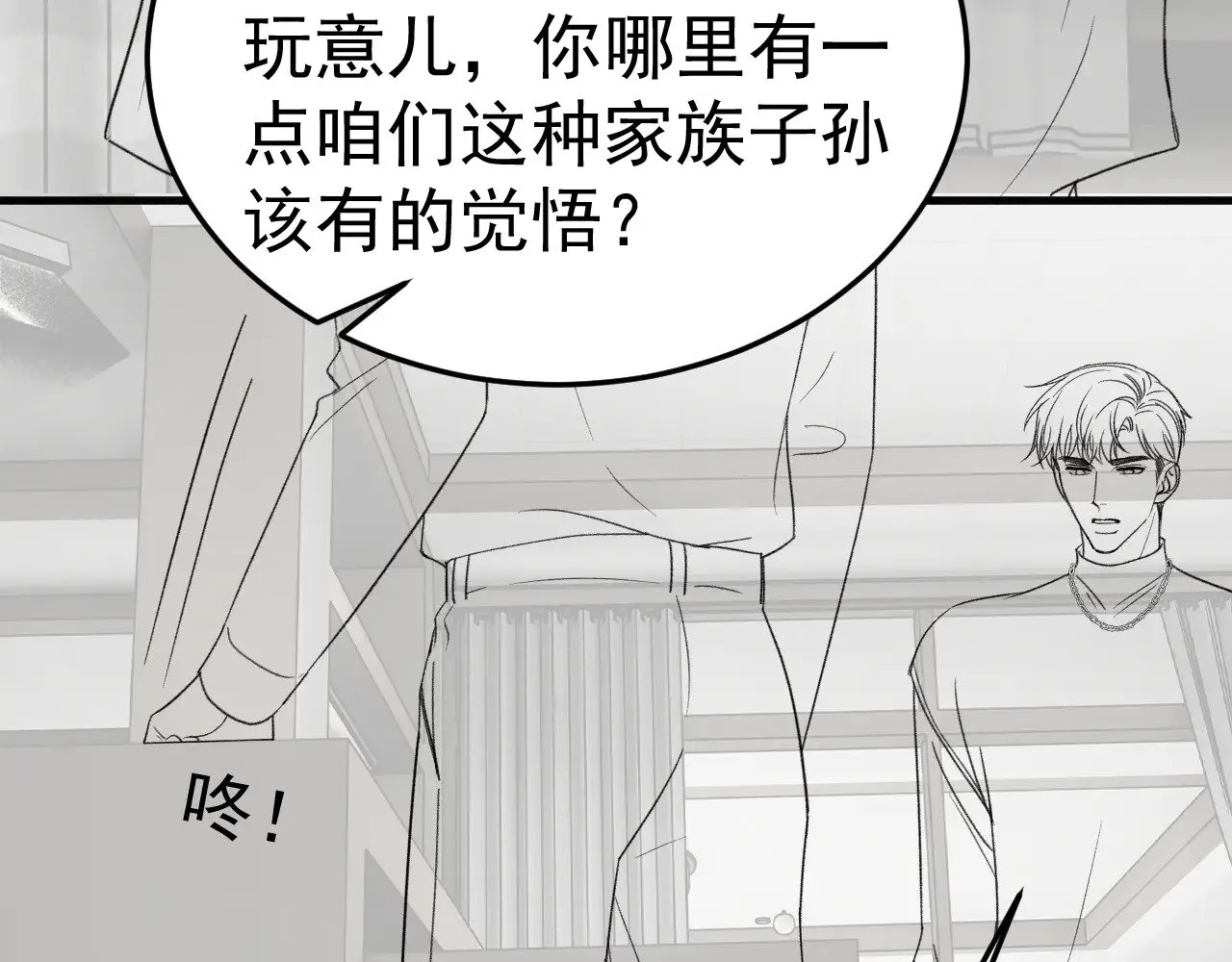 第90话 彼此的热情111