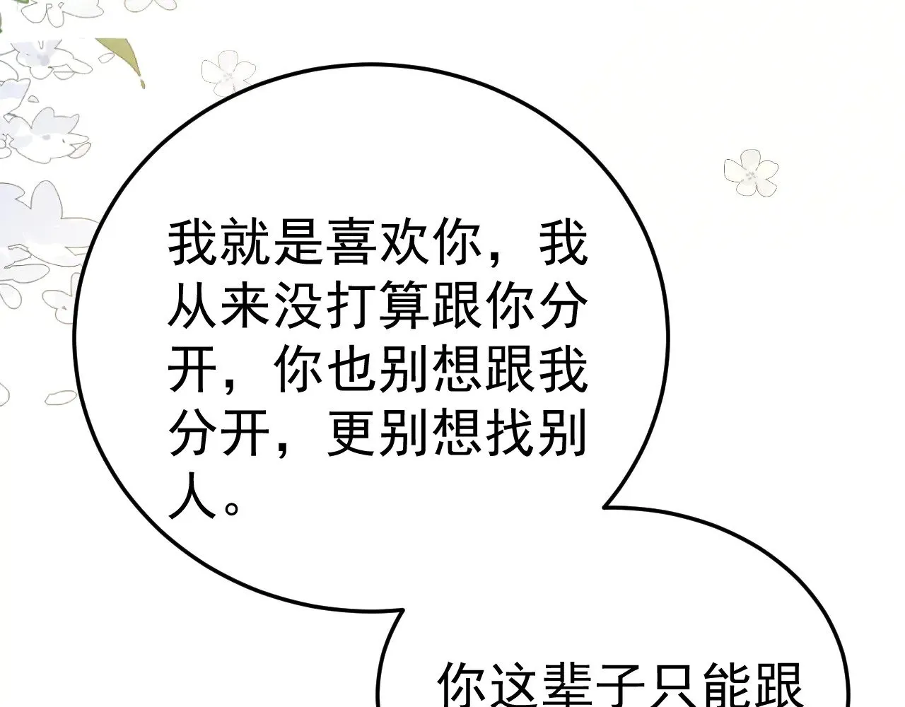 第87话 不放心15