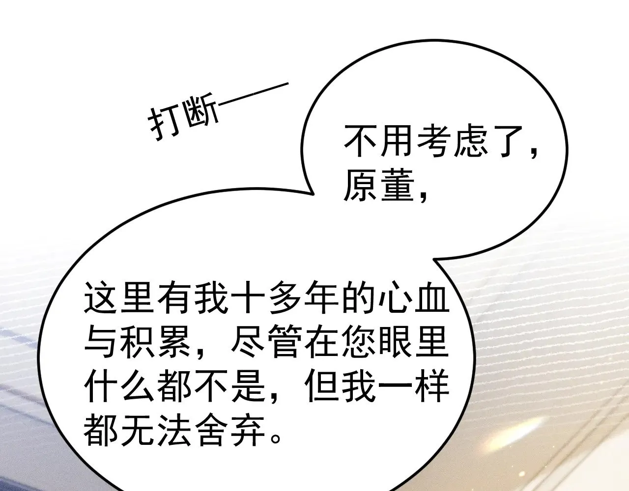 第91话 好自为之85